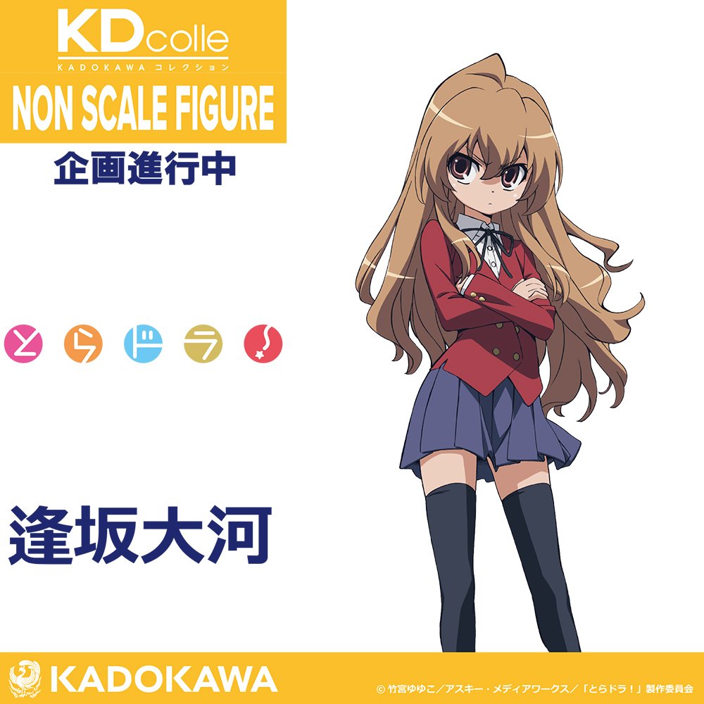 Toradora! - Aisaka Taiga - Non-Scale Scale Figure (KADOKAWA collection)