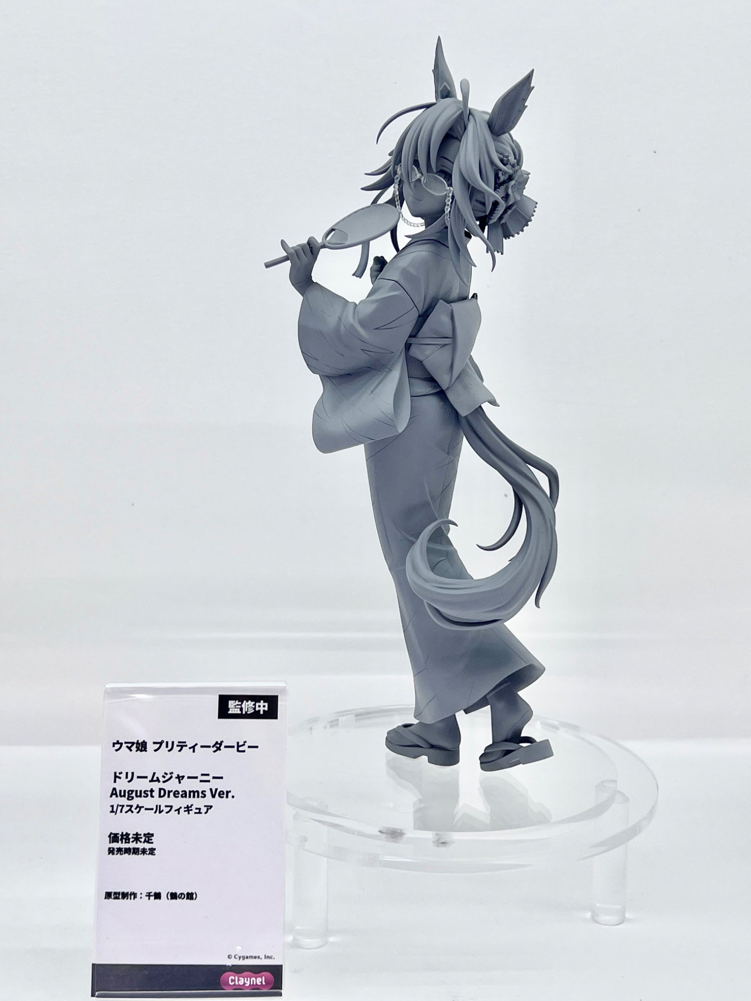 Uma Musume: Pretty Derby - Dream Journey: August Dreams Ver. - 1/7 Scale Figure (Claynel)