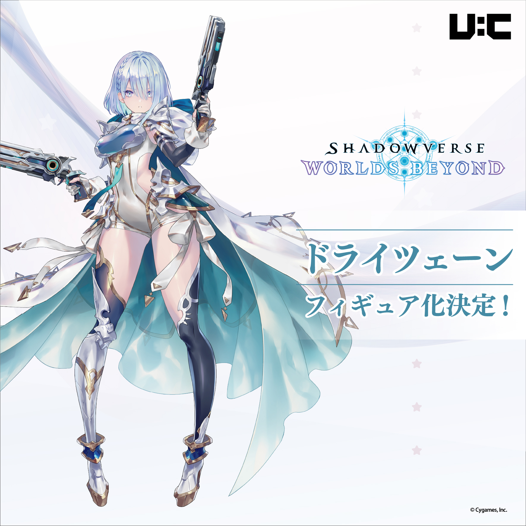 Shadowverse: Worlds Beyond - Dreizehn - Non-Scale Scale Figure (Union Creative)