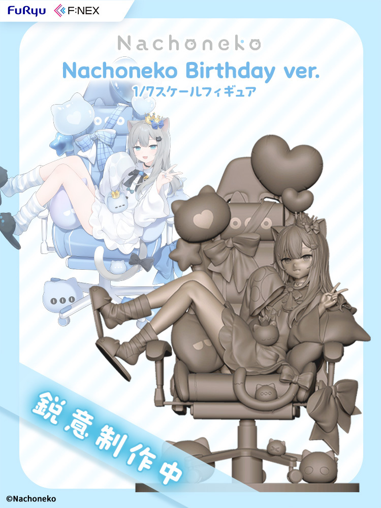 Nachoneko Channel - Hennyano - Nachoneko - F:Nex - 1/7 - Birthday Ver. (FuRyu)