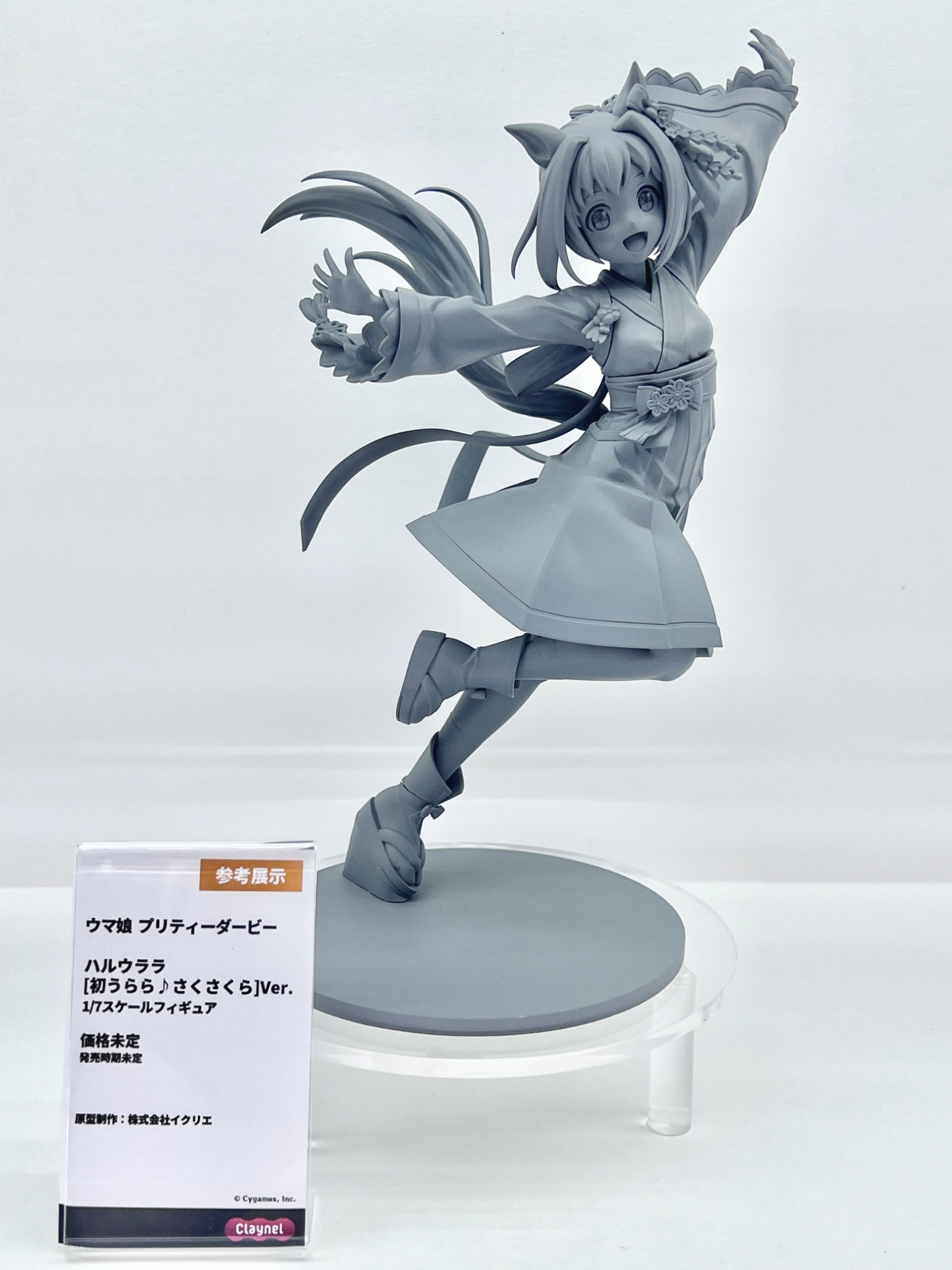 Uma Musume: Pretty Derby - Haru Urara New Year ♪ New Urara! - 1/7 Scale Figure (Claynel)