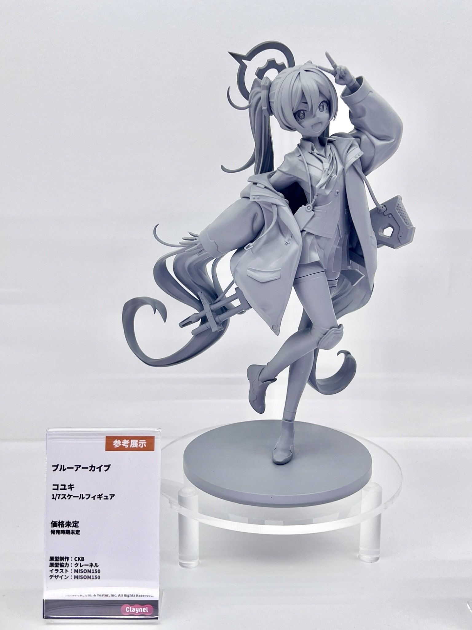 Blue Archive - Koyuki - 1/7 Scale Figure (Claynel)