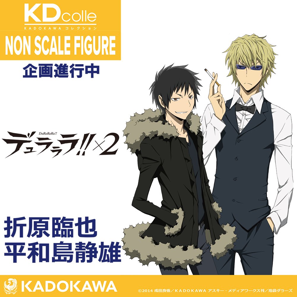 Durarara!!x2 - Orihara Izaya - Non-Scale Scale Figure (KADOKAWA collection)