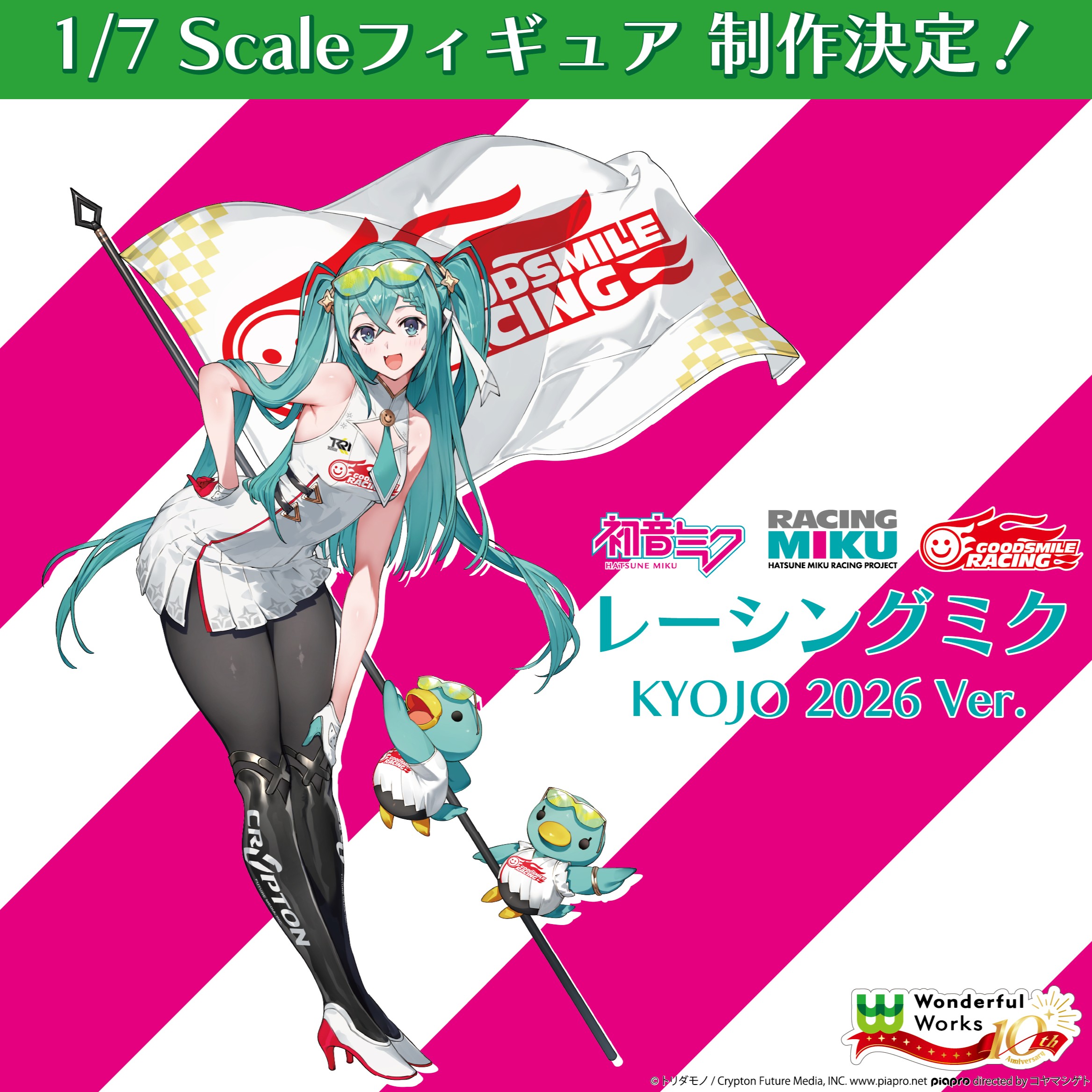 Original - Racing Miku KYOJO 2026 Ver. - 1/7 Scale Figure (Wonderful Works)
