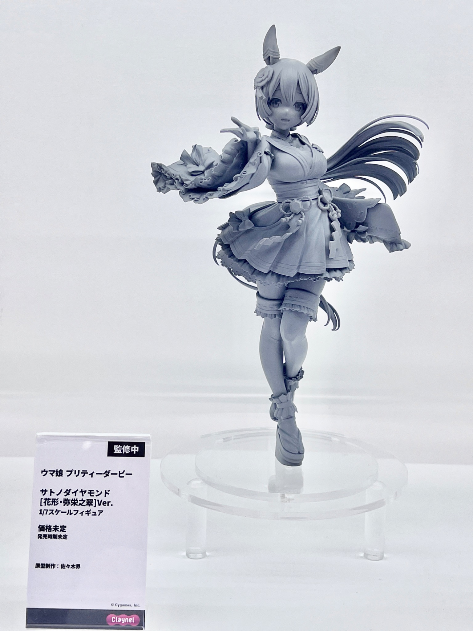 Uma Musume: Pretty Derby - Satano Diamond: Floral Star​・​Prosperous Green Ver. - 1/7 Scale Figure (Claynel)