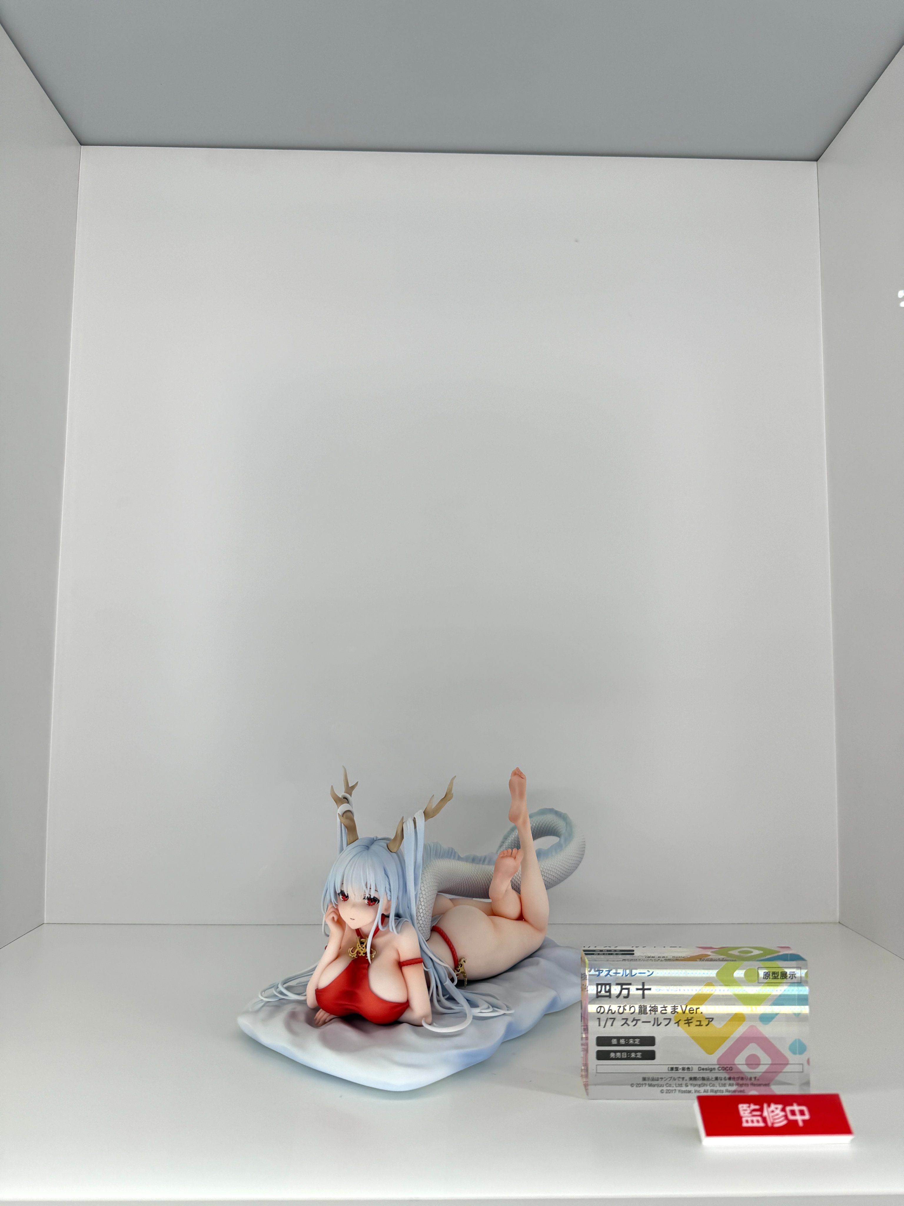 Azur Lane - Shimanto: The Relaxing Dragon God - 1/7 Scale Figure (Design COCO)