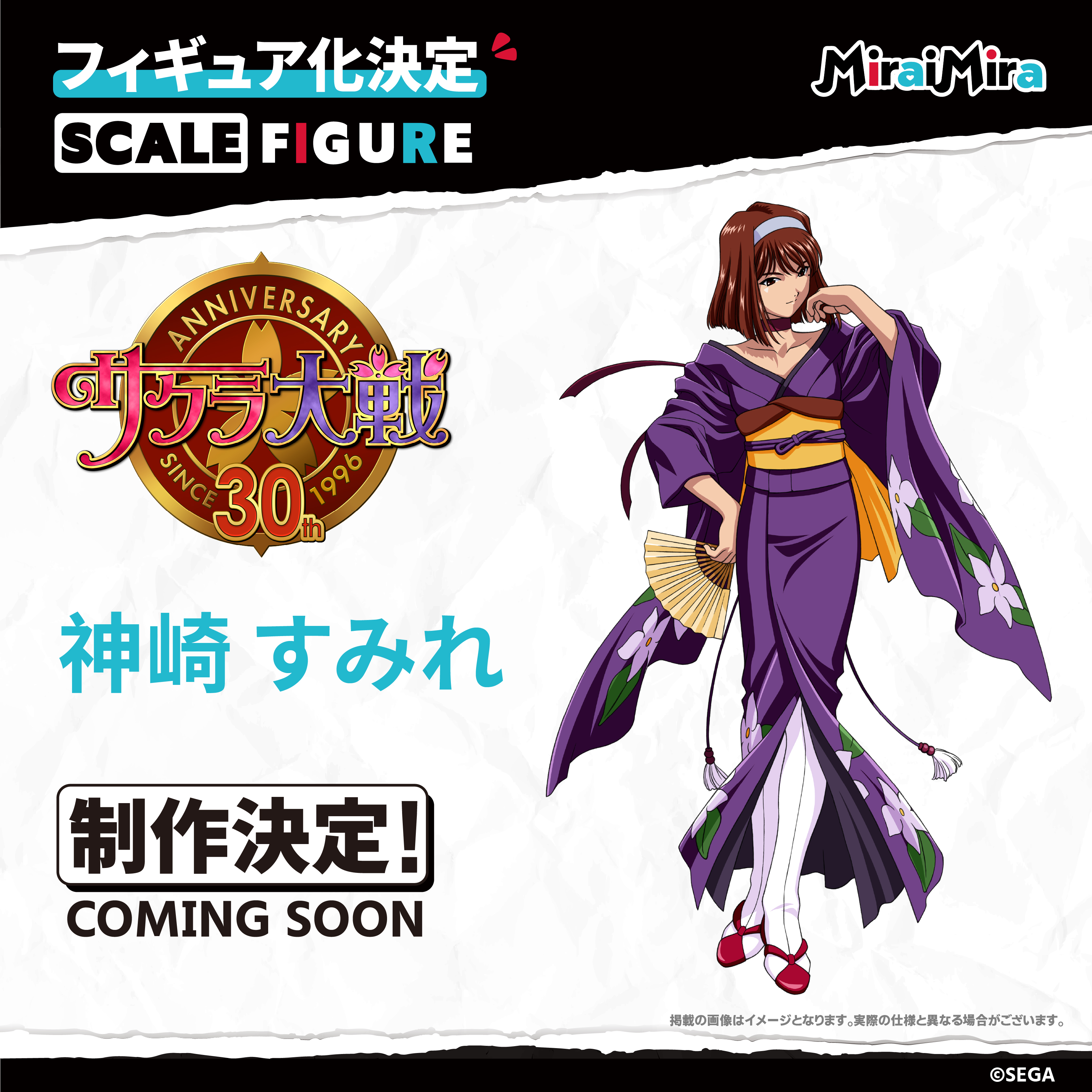Sakura Taisen - Shinguji Sakura / Kanzaki Sumire - 1/7 Scale Figure (MiraiMira)