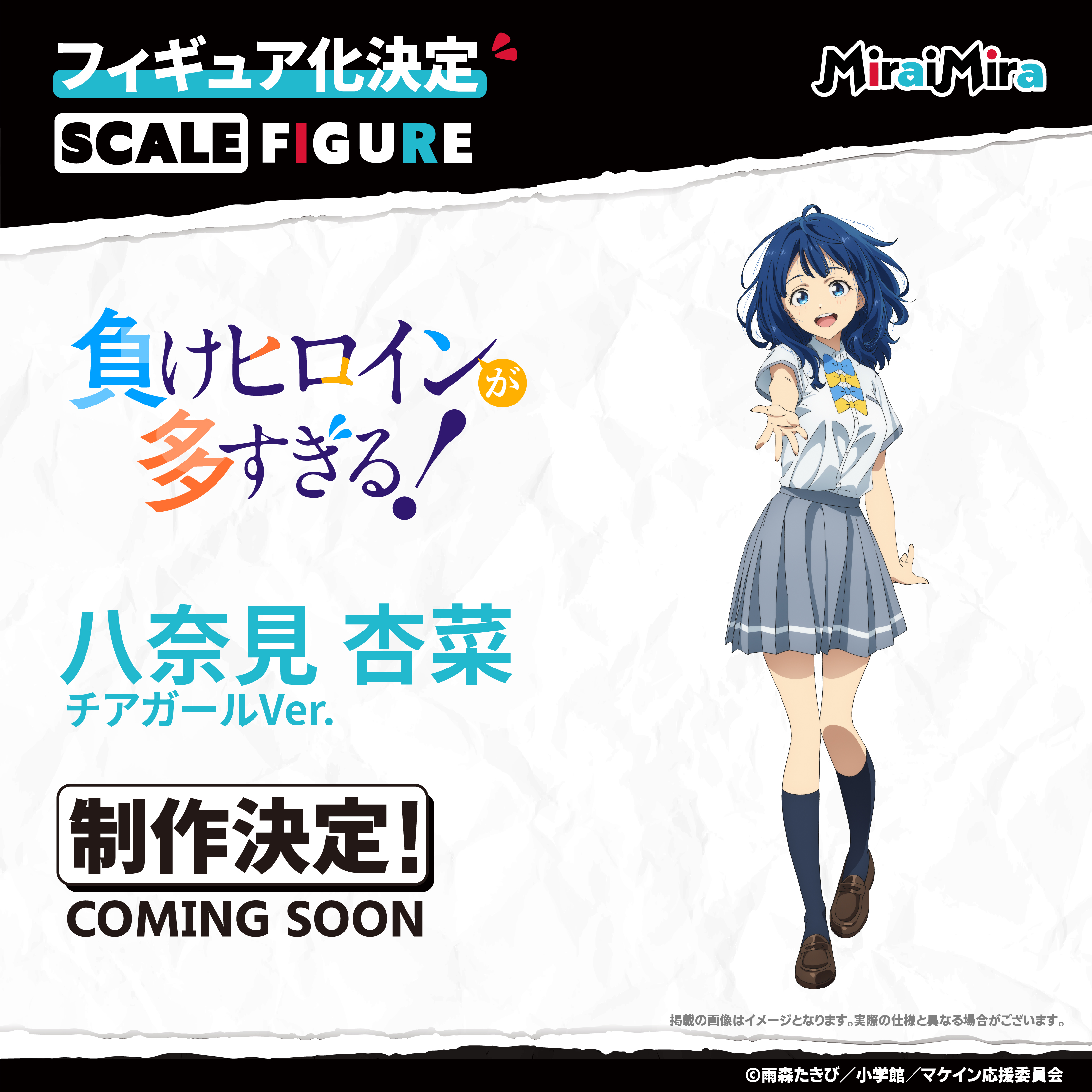 Makeine: Too Many Losing Heroines! - Yanami Anna - Non-Scale Scale Figure (MiraiMira)