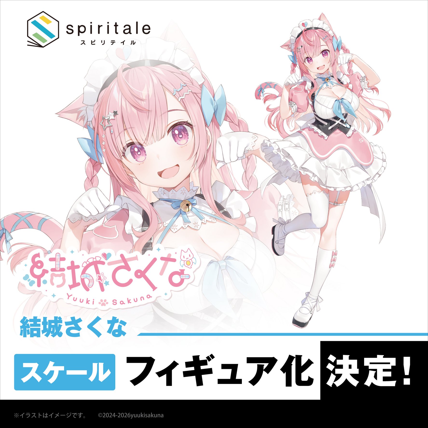 Original - Yuuki Sakuna - Non-Scale Scale Figure (Spiritale)