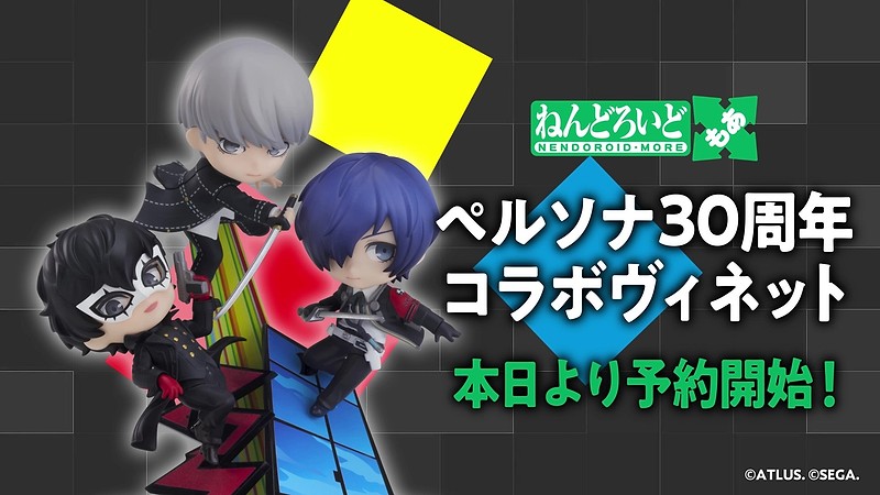 Nendoroid More Persona Series 30th Anniversary Collaboration Vignette
