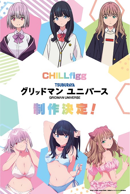 CHILLfigg GRIDMAN UNIVERSE
