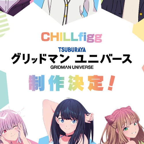 CHILLfigg GRIDMAN UNIVERSE
