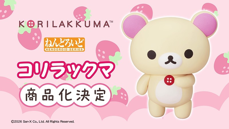 Nendoroid Korilakkuma