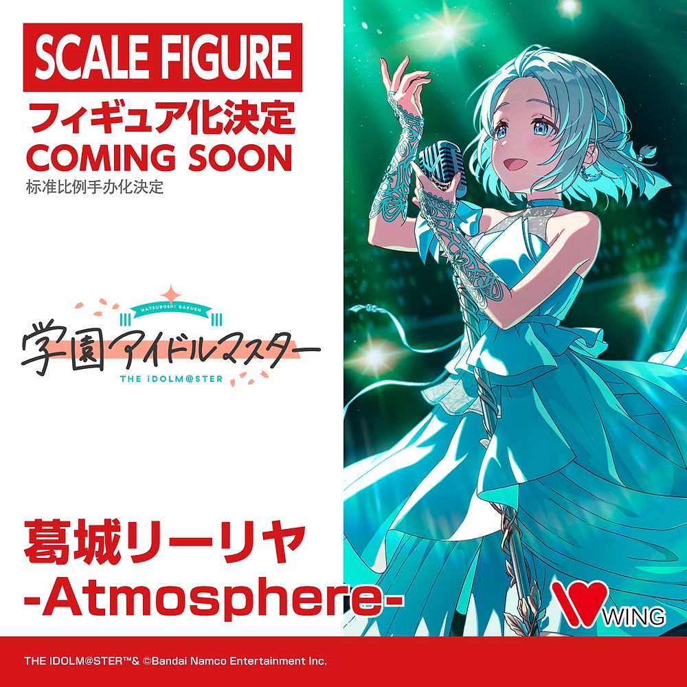 Lilja Katsuragi -Atmosphere-