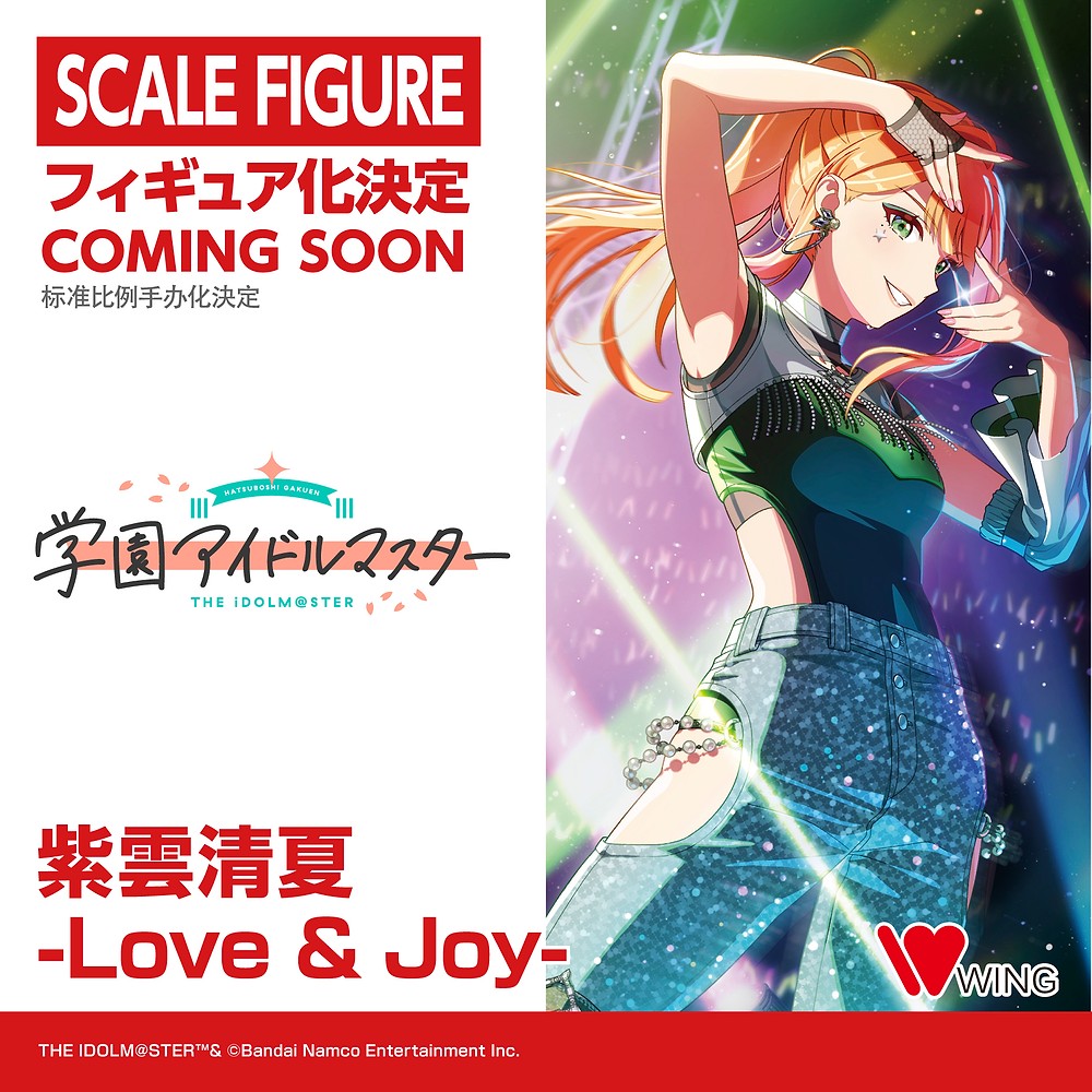 Sumika Shiun -Love & Joy-