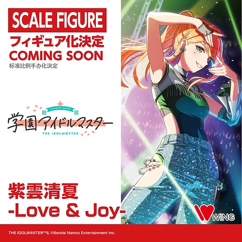 Sumika Shiun -Love & Joy-