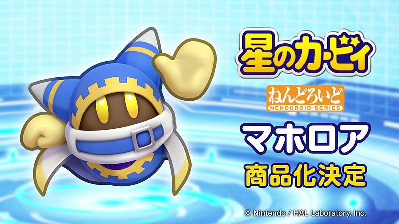 Nendoroid Magolor