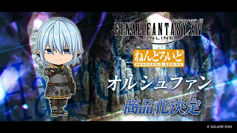 Nendoroid Haurchefant