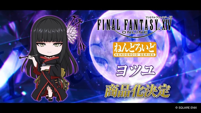 Nendoroid Yotsuyu