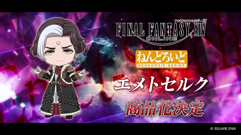 Nendoroid Emet-Selch
