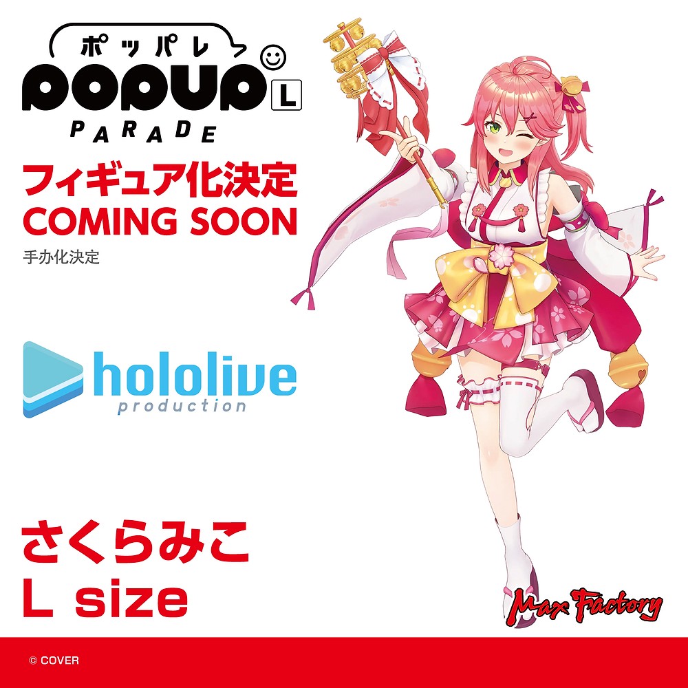 POP UP PARADE Sakura Miko L Size