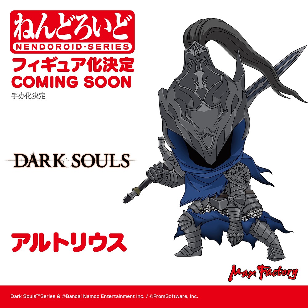 Nendoroid Artorias