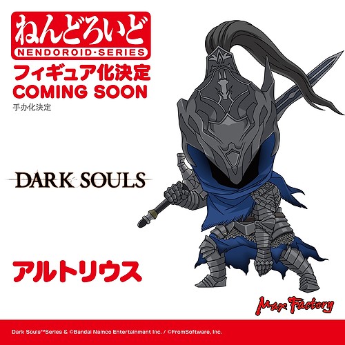 Nendoroid Artorias