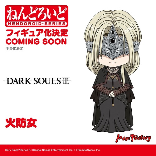 Nendoroid Fire Keeper