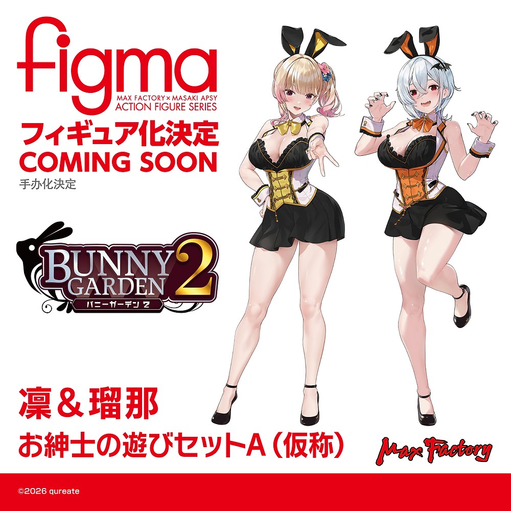 figma Rin & Runa: Gentleman's Games Set A (Tentative Name)
