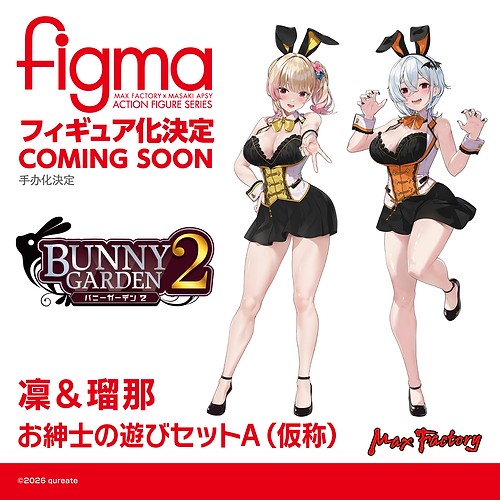 figma Rin & Runa: Gentleman's Games Set A (Tentative Name)
