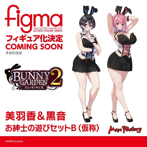 figma Miuka & Kuon: Gentleman's Games Set B (Tentative Name)