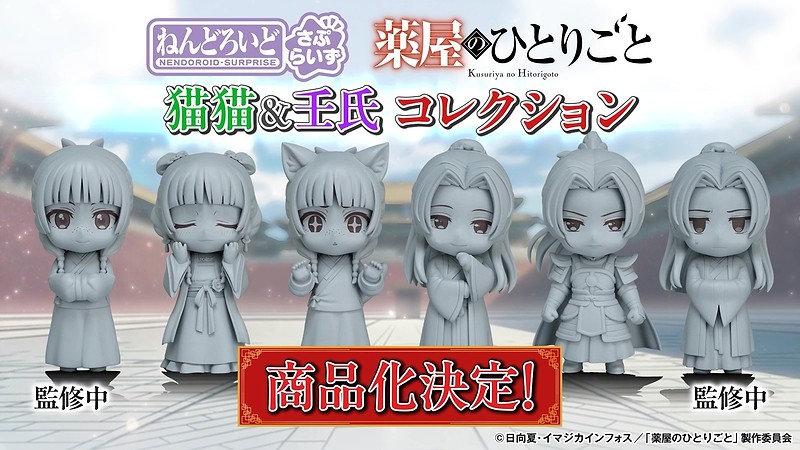 Nendoroid Surprise The Apothecary Diaries: Maomao & Jinshi Collection