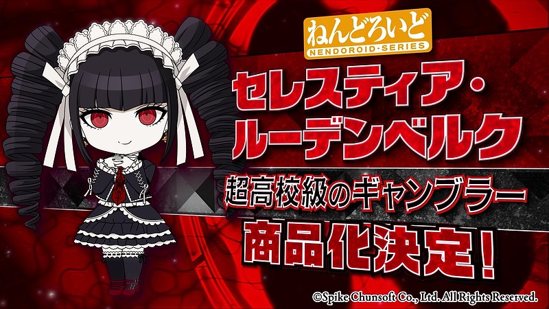 Nendoroid Celestia Ludenberg