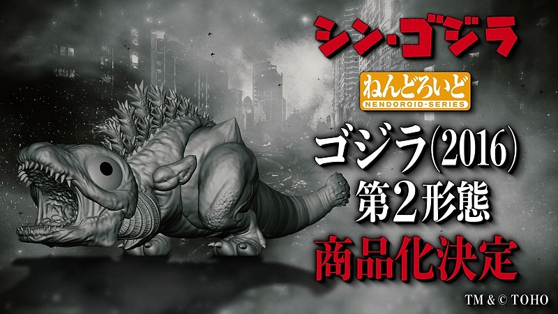 Nendoroid Godzilla (2016) Second Form