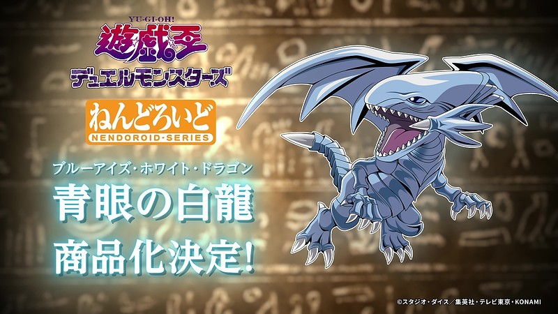 Nendoroid Blue-Eyes White Dragon