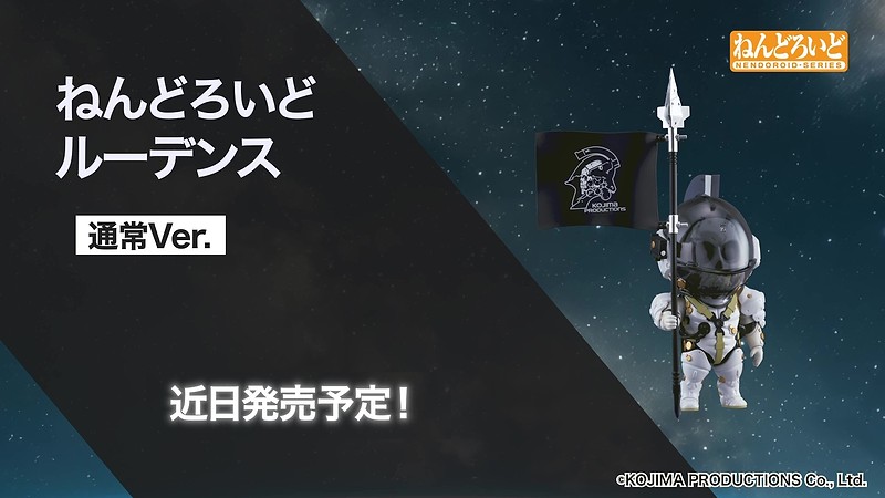 Nendoroid LUDENS