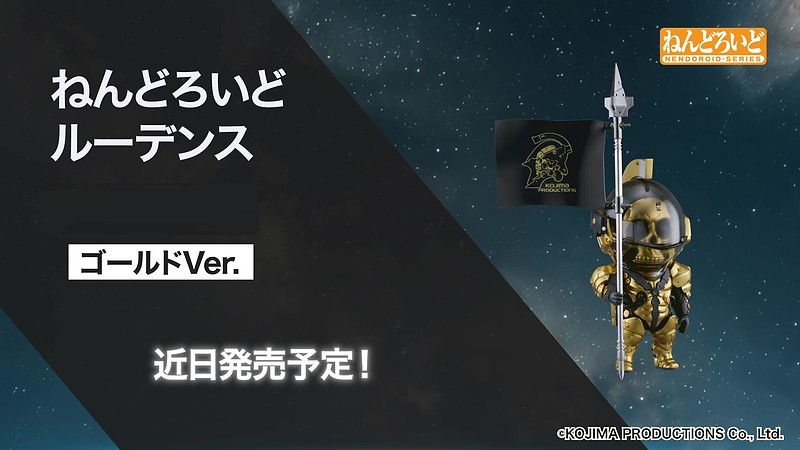 Nendoroid LUDENS: Gold Ver.