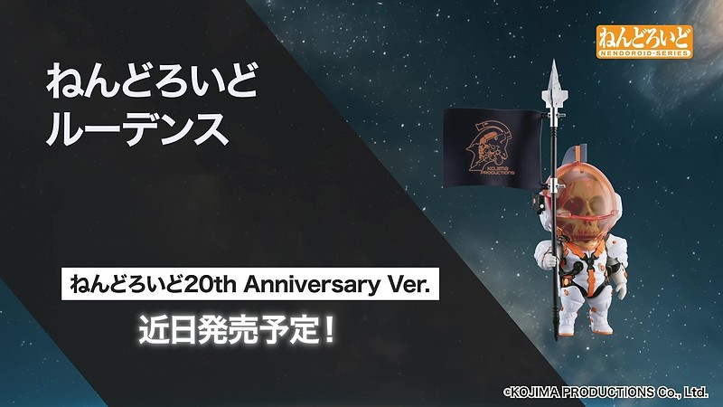 Nendoroid LUDENS: Nendoroid 20th Anniversary Ver.