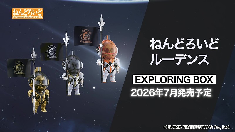 Nendoroid LUDENS EXPLORING BOX