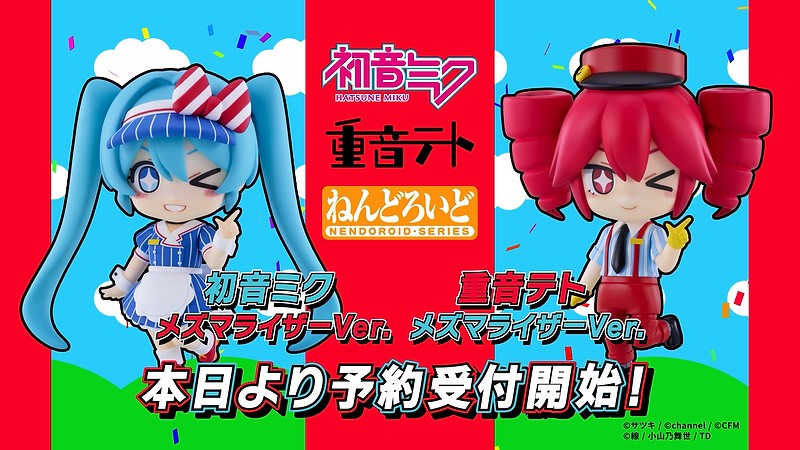 Nendoroid Kasane Teto: Mesmerizer Ver.