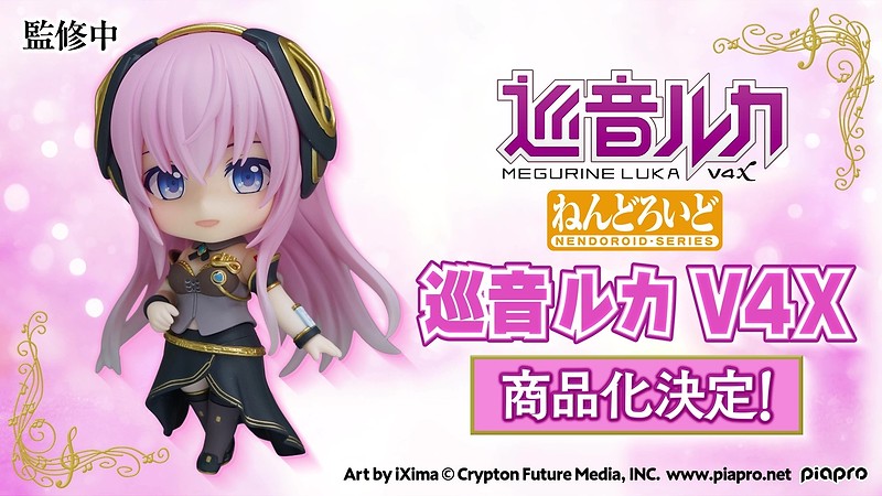 Nendoroid Megurine Luka V4X