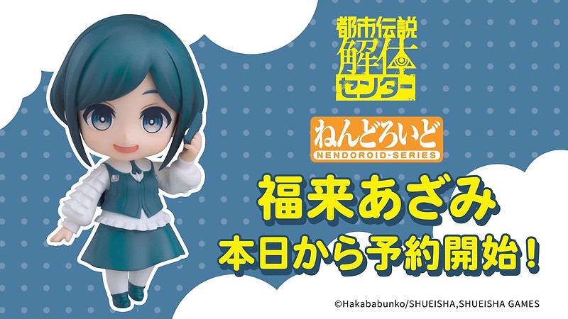 Nendoroid Azami Fukurai