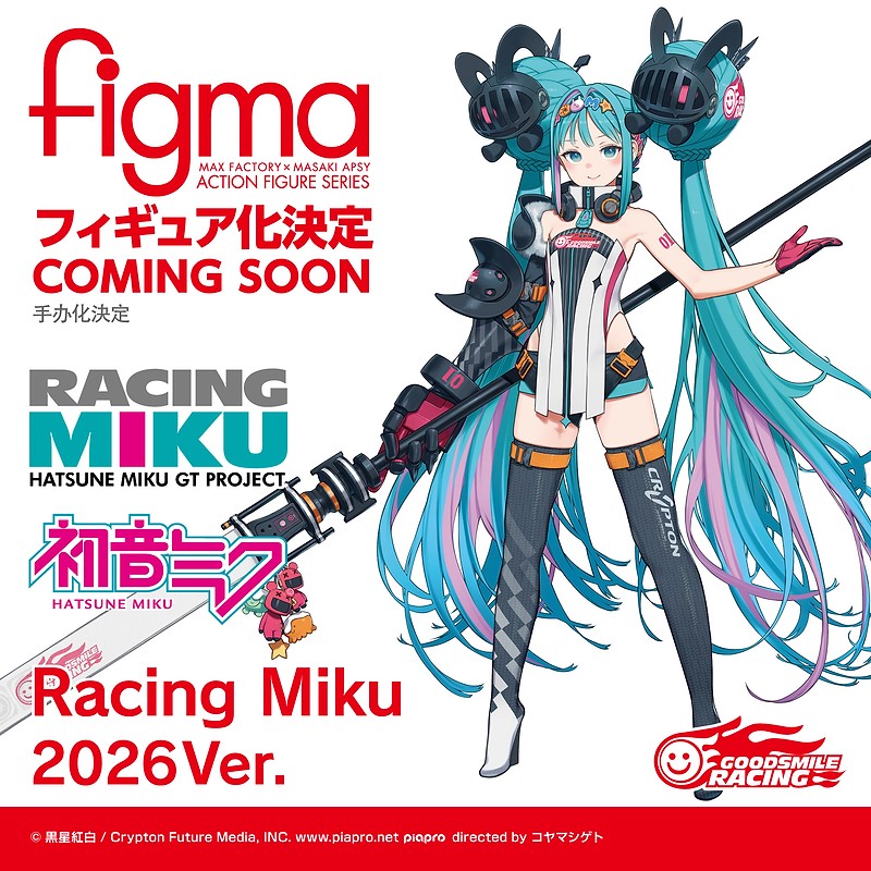 figma Racing Miku 2026 ver.