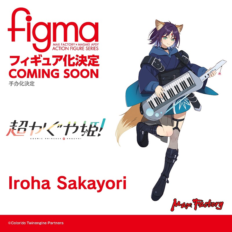 figma Iroha Sakayori