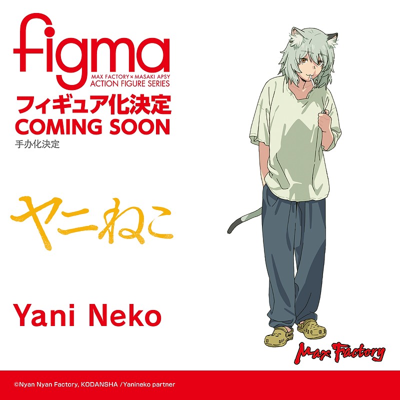 figma Yanineko