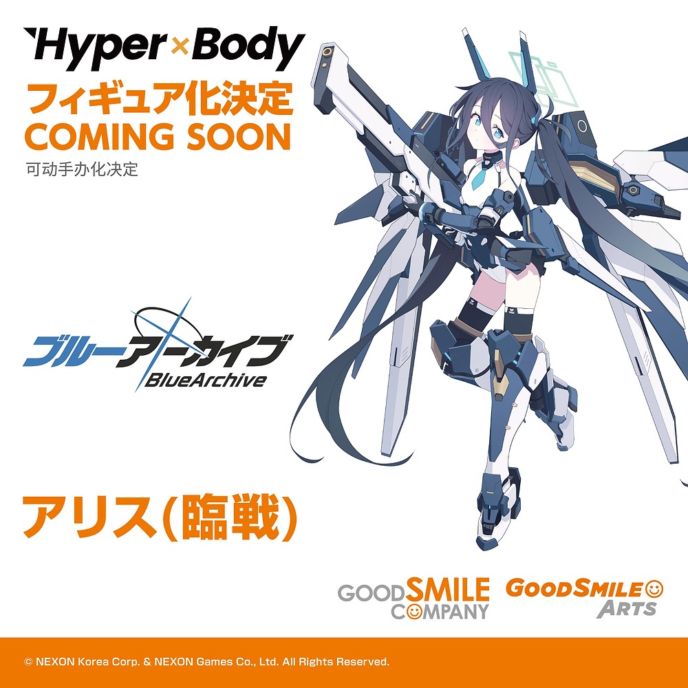 Hyper Body Alice (Armed)