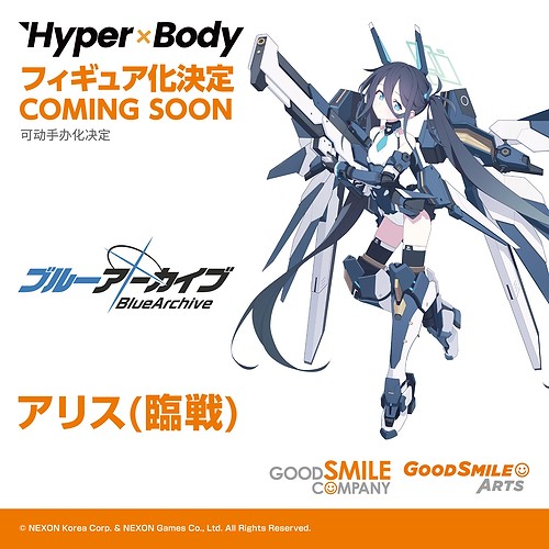 Hyper Body Alice (Armed)