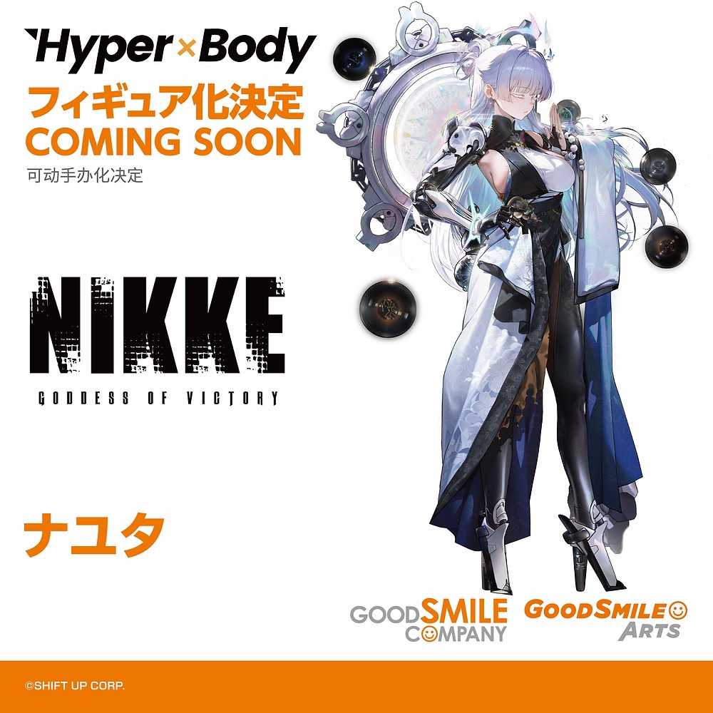 Hyper Body Nayuta