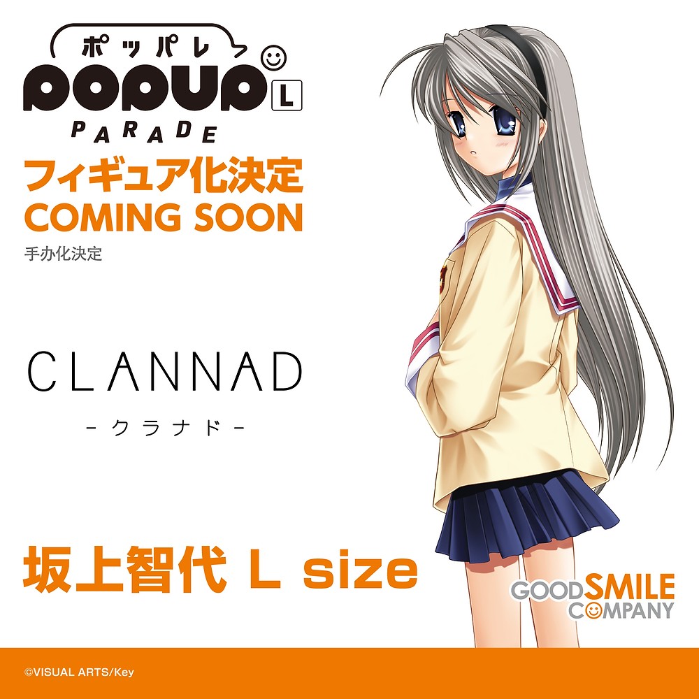 POP UP PARADE Tomoyo Sakagami L Size
