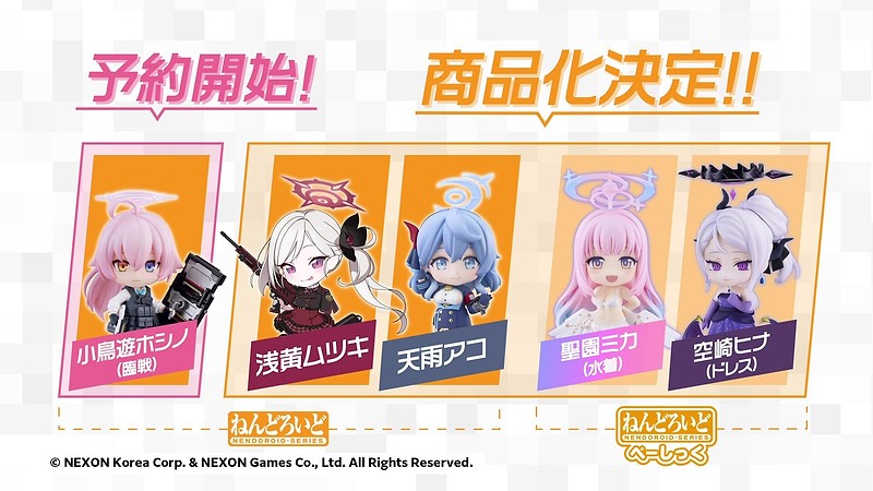 Nendoroid Ako Amau